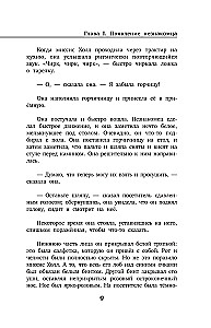 Человек-невидимка = The Invisible Man + аудиоприложение
