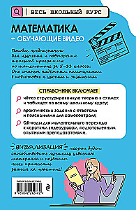 Математика