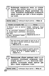 Математика