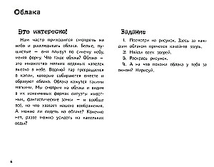 Я изучаю и рисую природу. Развивающий альбом-раскраска для занятий с детьми старшей группы детского сада