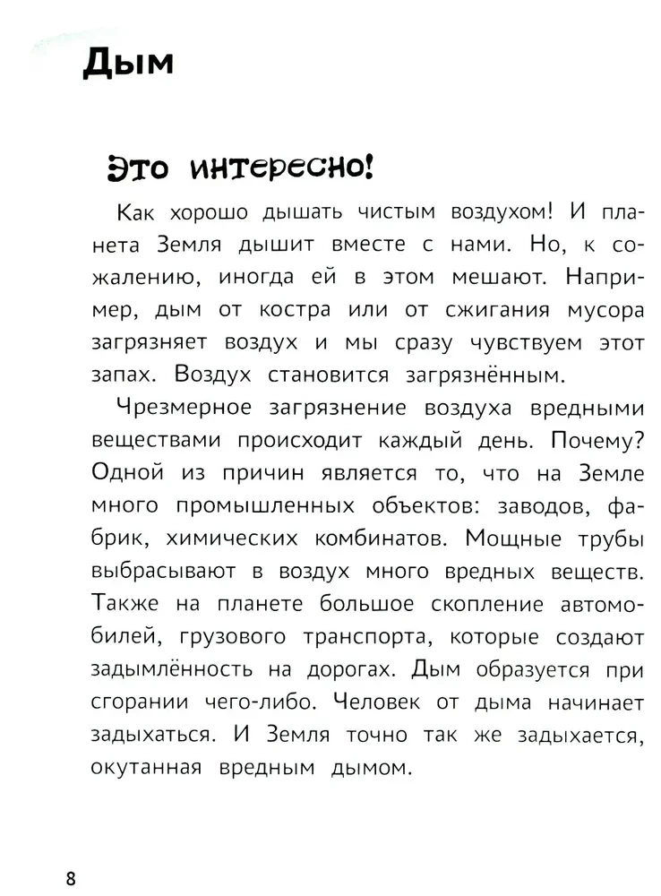 Я изучаю и рисую природу. Развивающий альбом-раскраска для занятий с детьми старшей группы детского сада