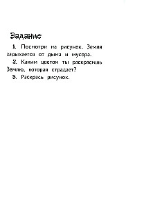 Я изучаю и рисую природу. Развивающий альбом-раскраска для занятий с детьми старшей группы детского сада