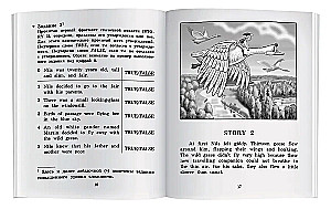 Путешествие Нильса с дикими гусями = The Wonderful Adventures of Nils