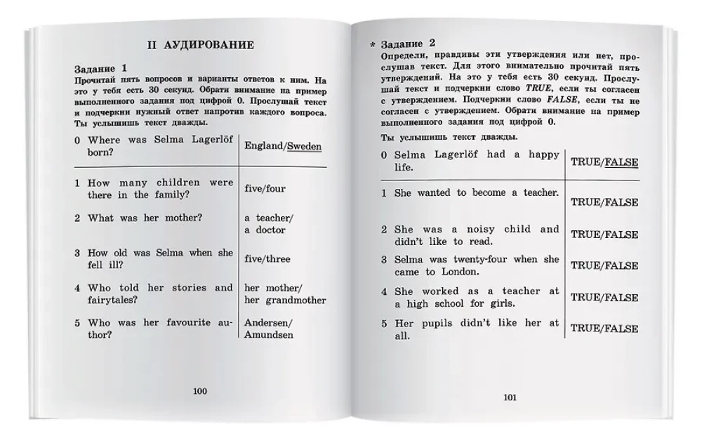 Путешествие Нильса с дикими гусями = The Wonderful Adventures of Nils
