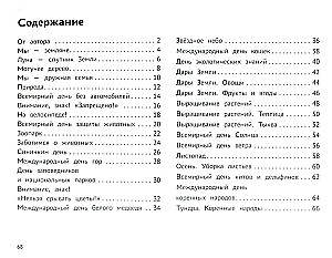 Я изучаю и рисую природу. Развивающий альбом-раскраска для занятий с детьми средней группы детского сада