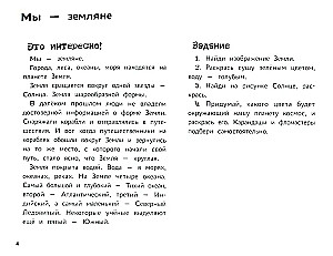 Я изучаю и рисую природу. Развивающий альбом-раскраска для занятий с детьми средней группы детского сада