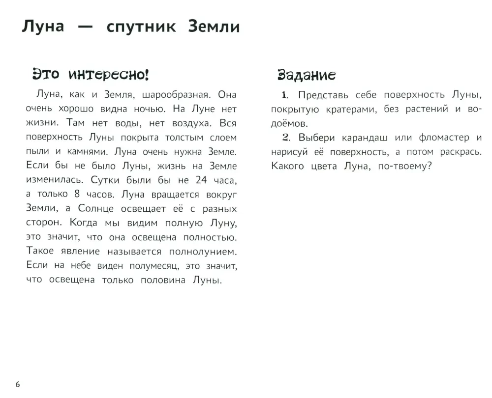 Я изучаю и рисую природу. Развивающий альбом-раскраска для занятий с детьми средней группы детского сада