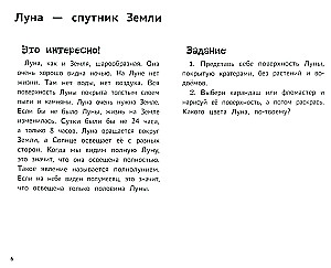 Я изучаю и рисую природу. Развивающий альбом-раскраска для занятий с детьми средней группы детского сада