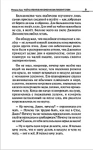 Jonathan Livingston Seagull = Čūsku vārdā Džonatans Livinstons