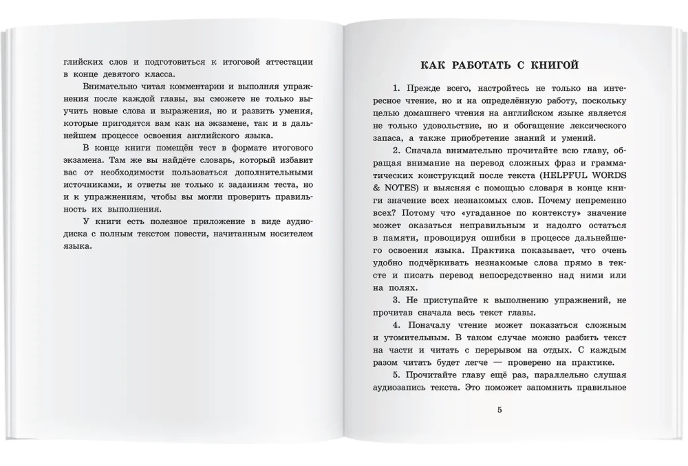 Dārgumu meklētāji = Dārgumu meklētāju stāsts