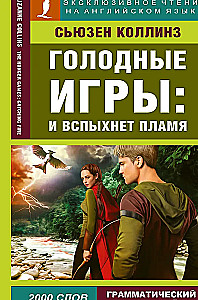 Gatavības spēles: Un uzliesmos liesma = The Hunger Games: Catching Fire