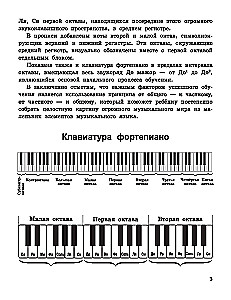 Учимся писать ноты: прописи для юных музыкантов