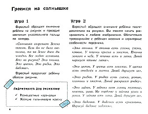 Я изучаю и рисую природу. Развивающий альбом-раскраска для занятий с детьми младшей группы детского сада