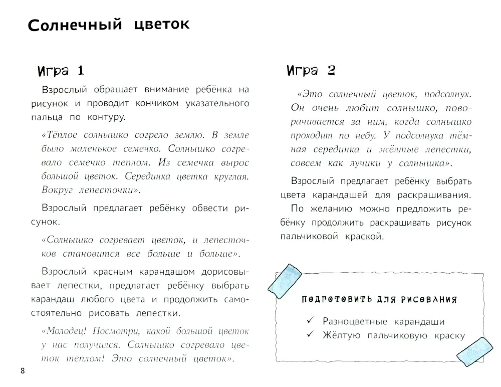 Я изучаю и рисую природу. Развивающий альбом-раскраска для занятий с детьми младшей группы детского сада