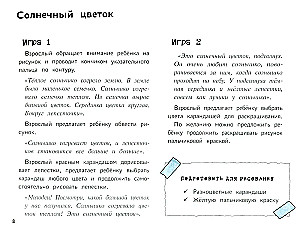 Я изучаю и рисую природу. Развивающий альбом-раскраска для занятий с детьми младшей группы детского сада