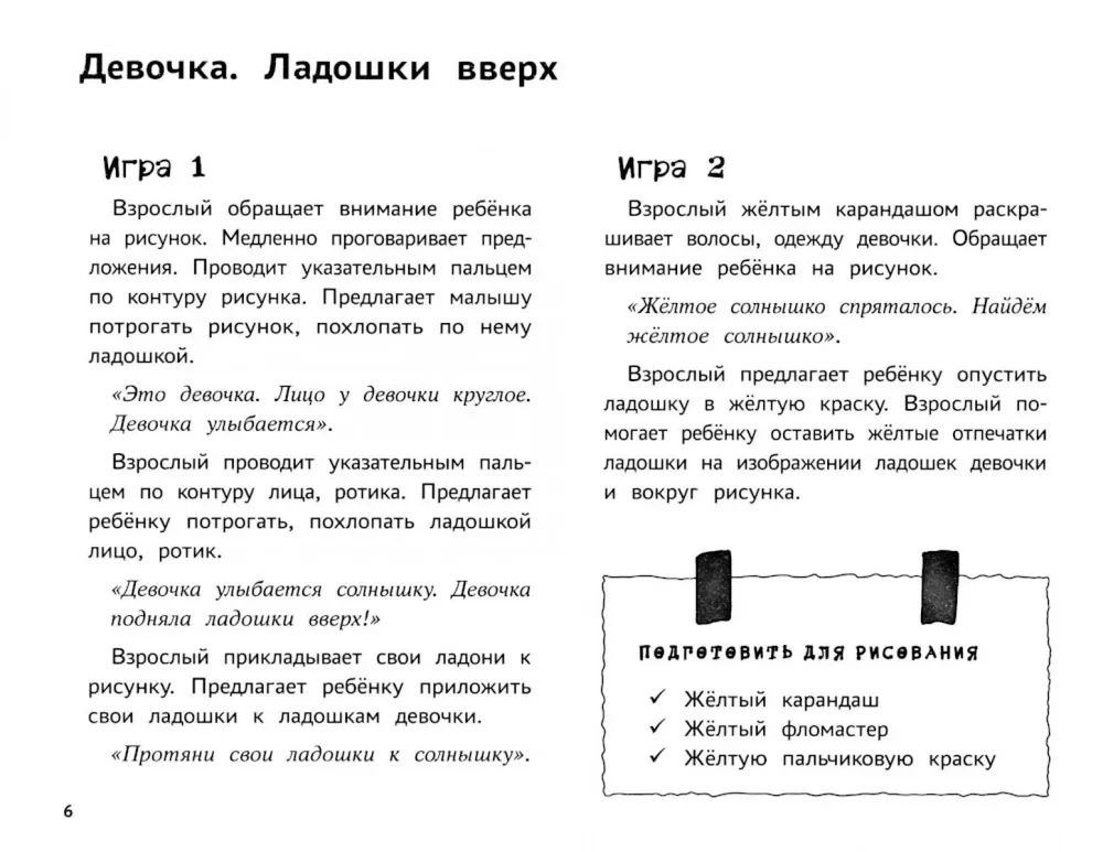 Я изучаю и рисую природу. Развивающий альбом-раскраска для занятий с детьми ясельной группы детского сада