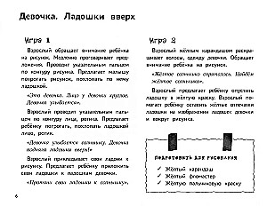 Я изучаю и рисую природу. Развивающий альбом-раскраска для занятий с детьми ясельной группы детского сада
