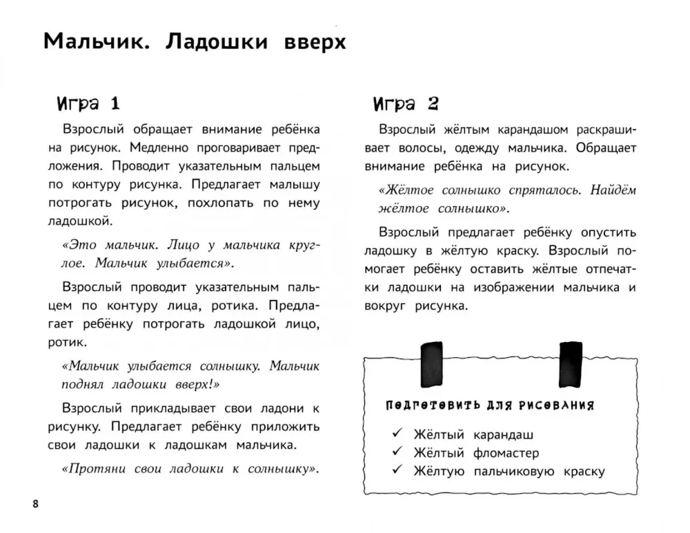 Я изучаю и рисую природу. Развивающий альбом-раскраска для занятий с детьми ясельной группы детского сада