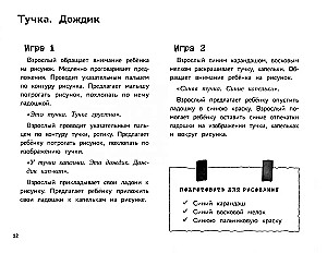 Я изучаю и рисую природу. Развивающий альбом-раскраска для занятий с детьми ясельной группы детского сада