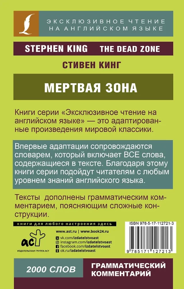Mirstīgā zona = The Dead Zone