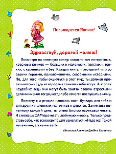Burtuvējs. Agrīna mācīšanās lasīt.
