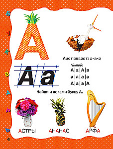 Burtuvējs. Agrīna mācīšanās lasīt.