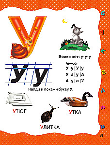 Burtuvējs. Agrīna mācīšanās lasīt.