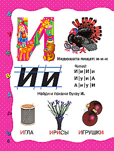 Burtuvējs. Agrīna mācīšanās lasīt.