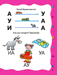 Burtuvējs. Agrīna mācīšanās lasīt.