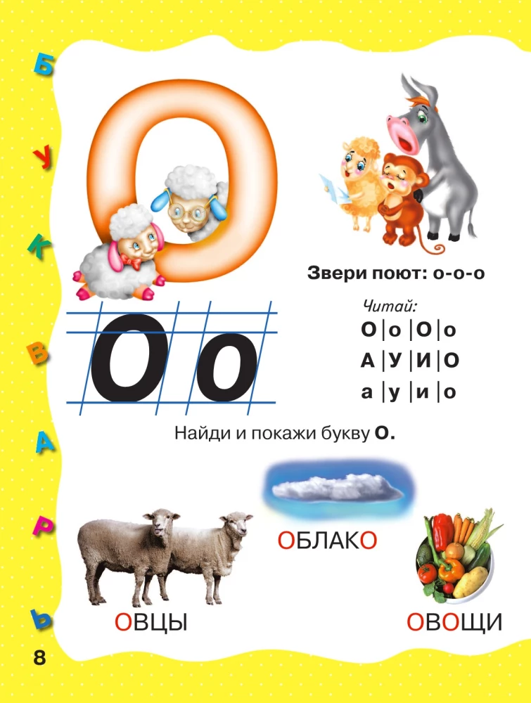 Burtuvējs. Agrīna mācīšanās lasīt.