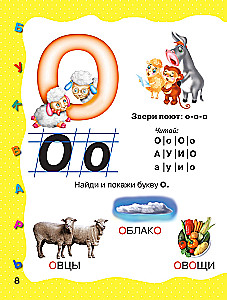 Burtuvējs. Agrīna mācīšanās lasīt.