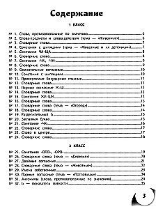 100 кроссвордов по русскому языку. 1-4 классы