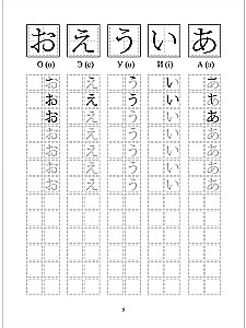 Hiragana alfabēts. Japāņu valoda: mācību līdzeklis