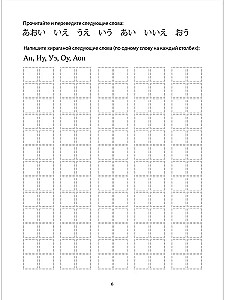 Hiragana alfabēts. Japāņu valoda: mācību līdzeklis