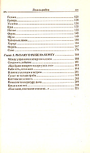 Ловись рыбка
