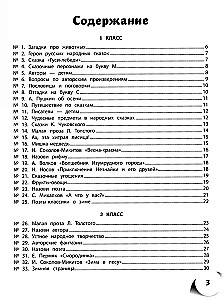 100 krustvārdu par literāro lasīšanu. 1-4 klase