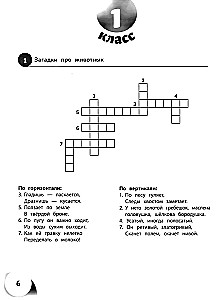 100 krustvārdu par literāro lasīšanu. 1-4 klase