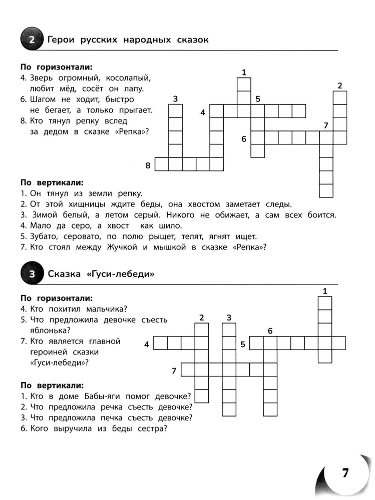 100 krustvārdu par literāro lasīšanu. 1-4 klase