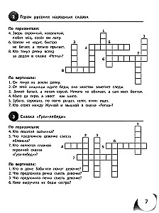 100 krustvārdu par literāro lasīšanu. 1-4 klase