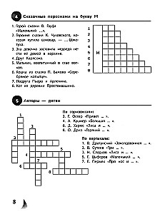 100 krustvārdu par literāro lasīšanu. 1-4 klase