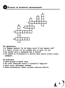 100 krustvārdu par literāro lasīšanu. 1-4 klase