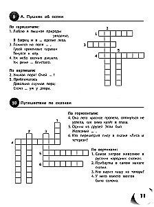 100 krustvārdu par literāro lasīšanu. 1-4 klase