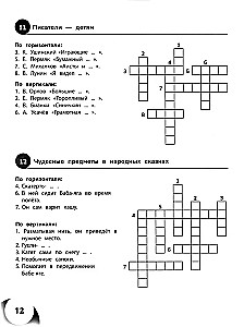 100 krustvārdu par literāro lasīšanu. 1-4 klase