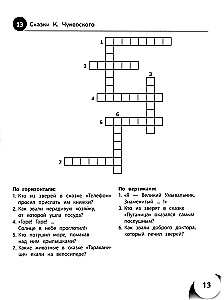 100 krustvārdu par literāro lasīšanu. 1-4 klase