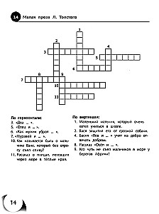 100 krustvārdu par literāro lasīšanu. 1-4 klase