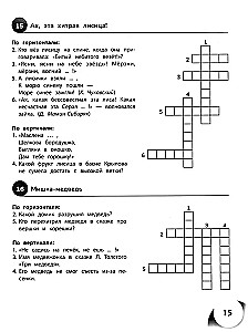 100 krustvārdu par literāro lasīšanu. 1-4 klase