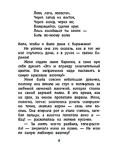 Цветик-семицветик