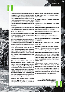 Режиссура в event-индустрии