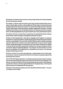 Режиссура в event-индустрии