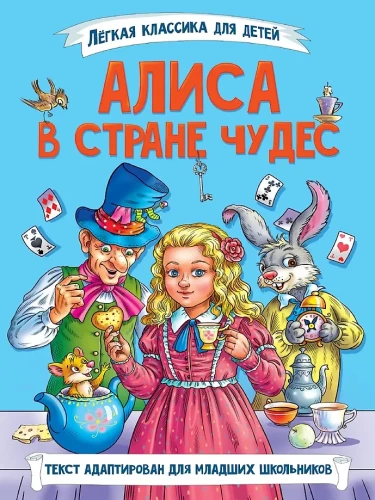 Alise Brīnumzemē